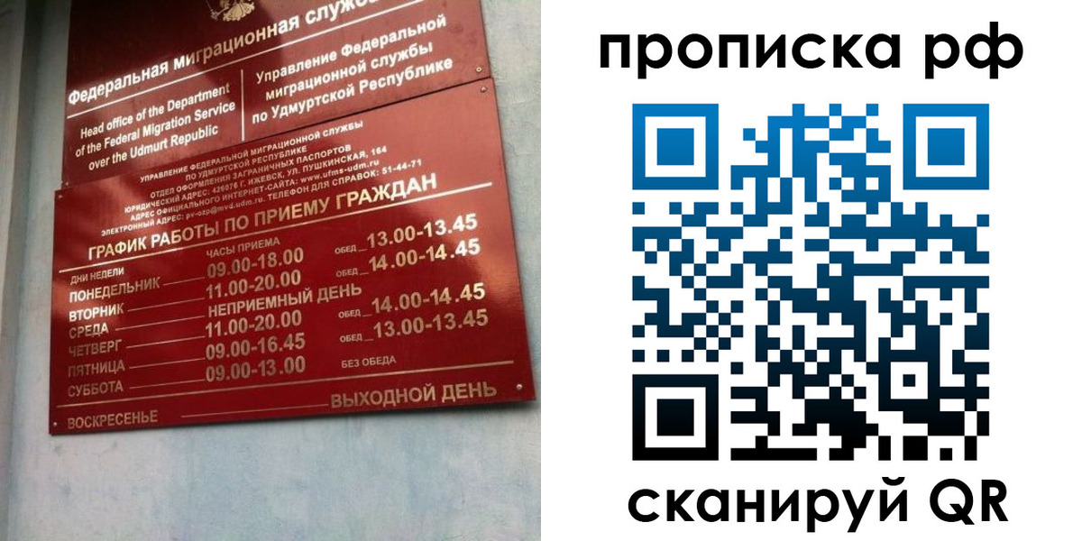 временная регистрация для всех в Чебаркуле