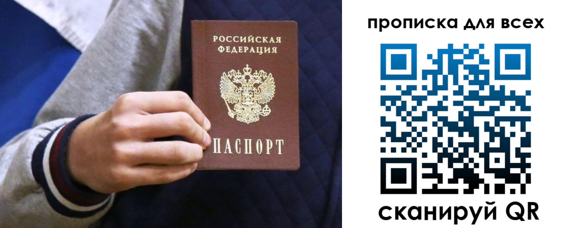 прописка гарантия в Чебаркуле