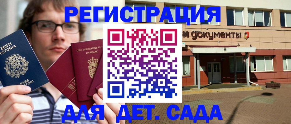 временная регистрация госуслуги в Чебаркуле