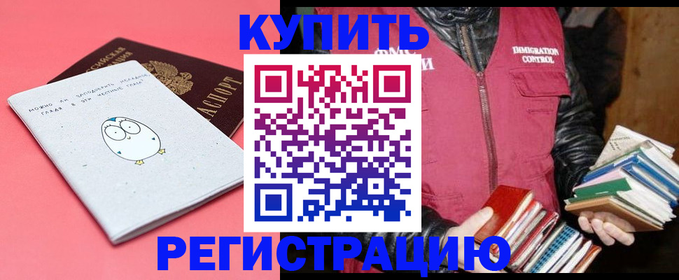 прописка для кредита в Чебаркуле