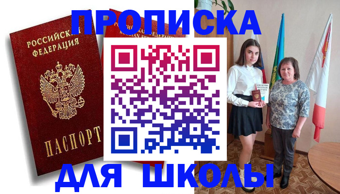 где прописаться в Чебаркуле