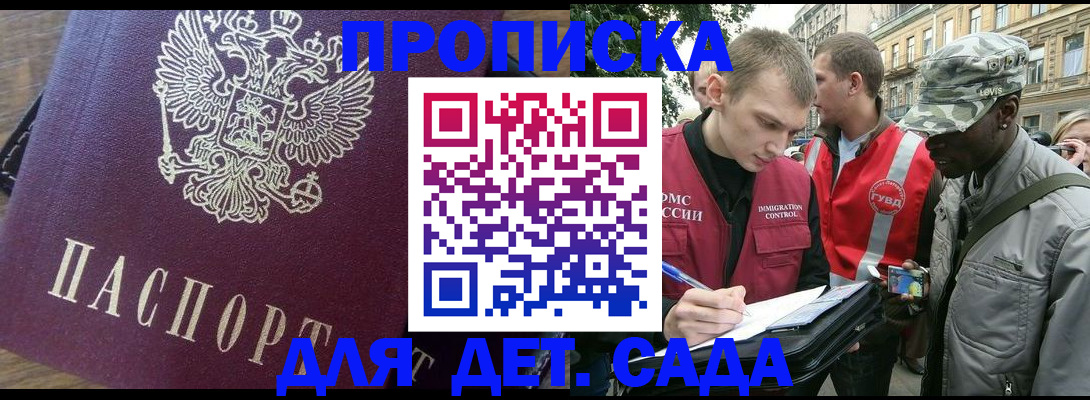 прописка иностранных граждан в Чебаркуле